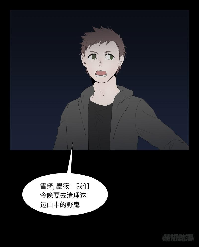 062-/弥夜 1/3-第62话