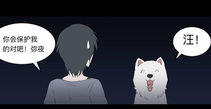 062-/弥夜 1/3-第62话