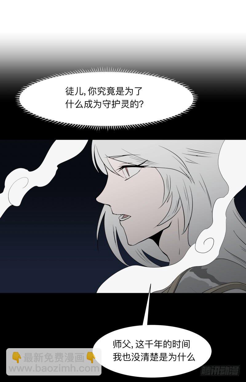 064-弥夜 3/3-第64话