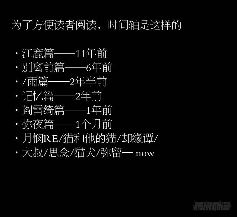 064-弥夜 3/3-第64话