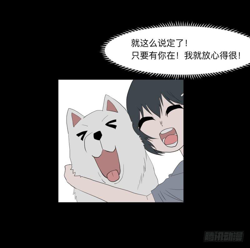 064-弥夜 3/3-第64话