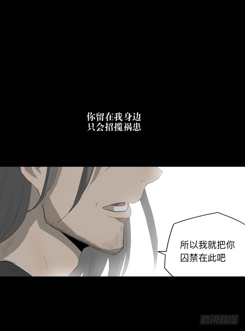 064-弥夜 3/3-第64话