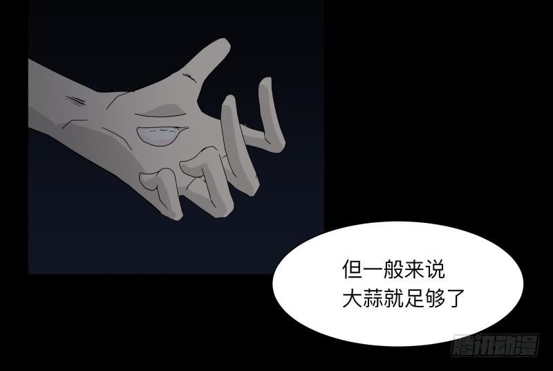 066-弥留之所part2-第66话