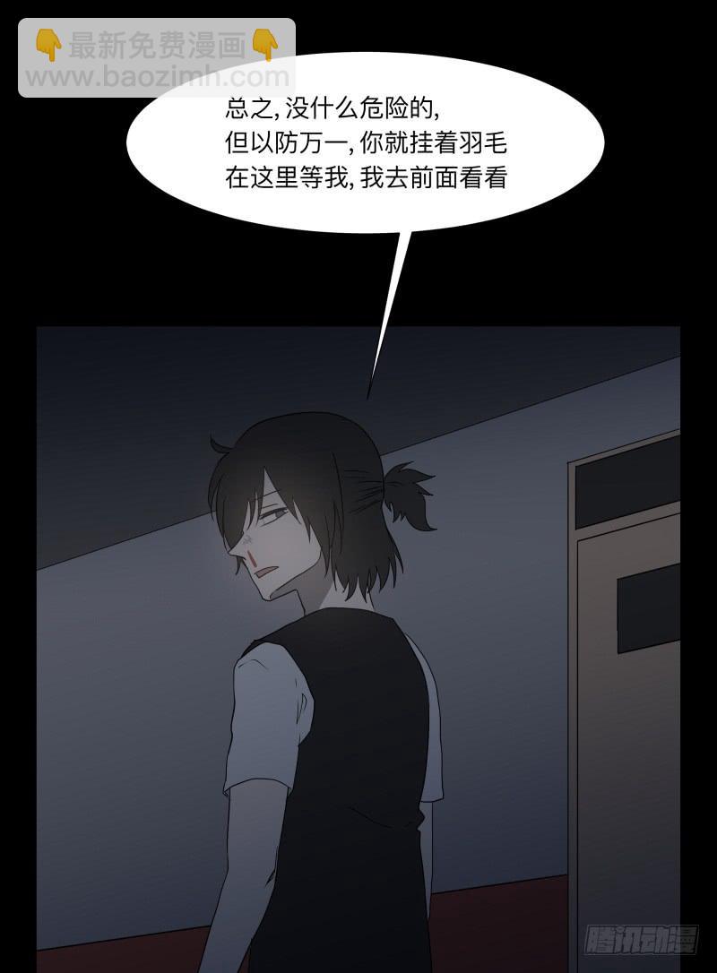 066-弥留之所part2-第66话