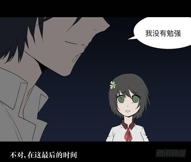 068-弥留之所part4-第68话