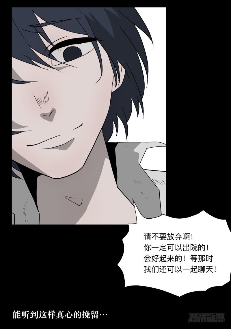 068-弥留之所part4-第68话