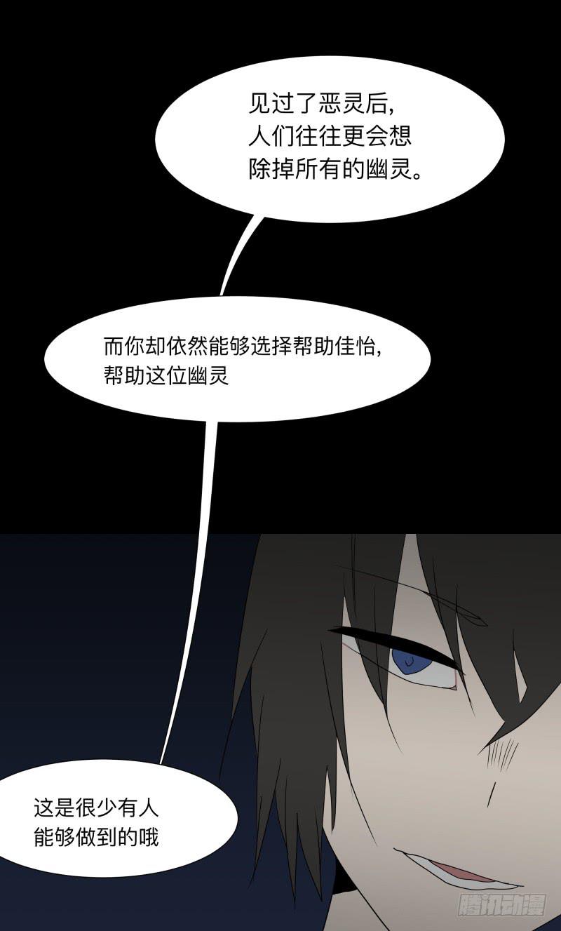 068-弥留之所part4-第68话