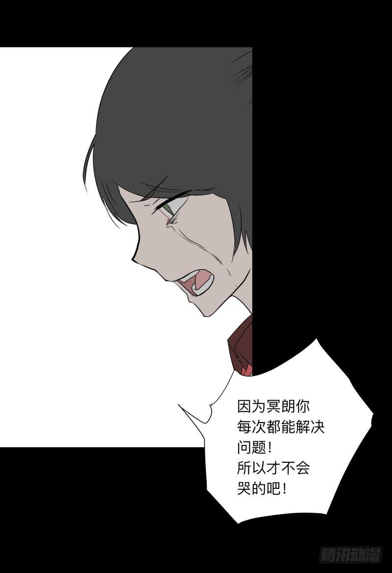 068-弥留之所part4-第68话