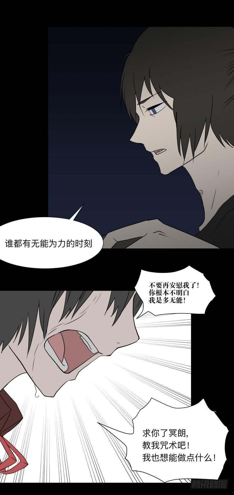 068-弥留之所part4-第68话