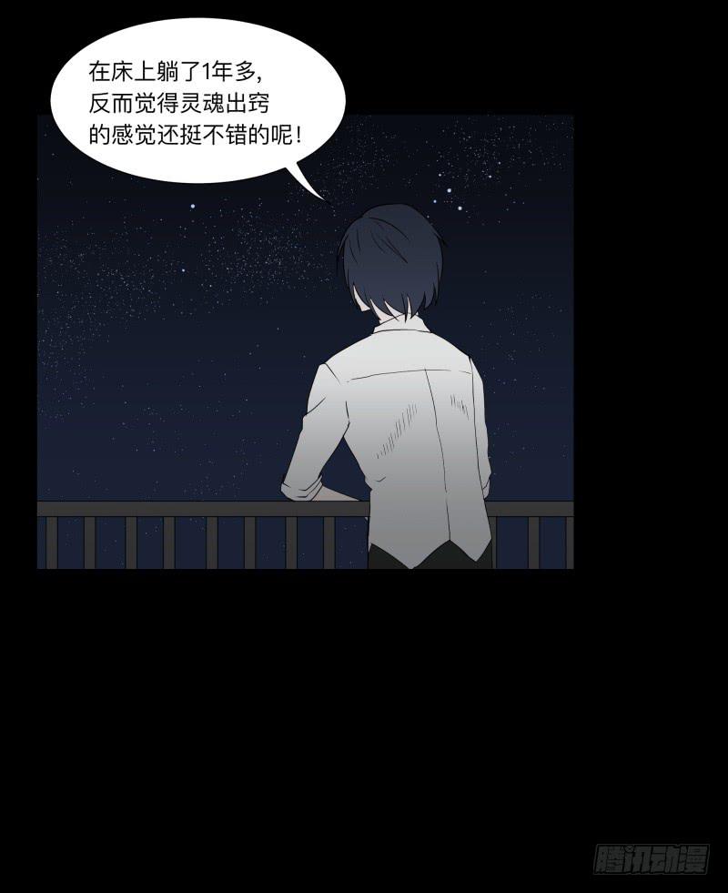 068-弥留之所part4-第68话