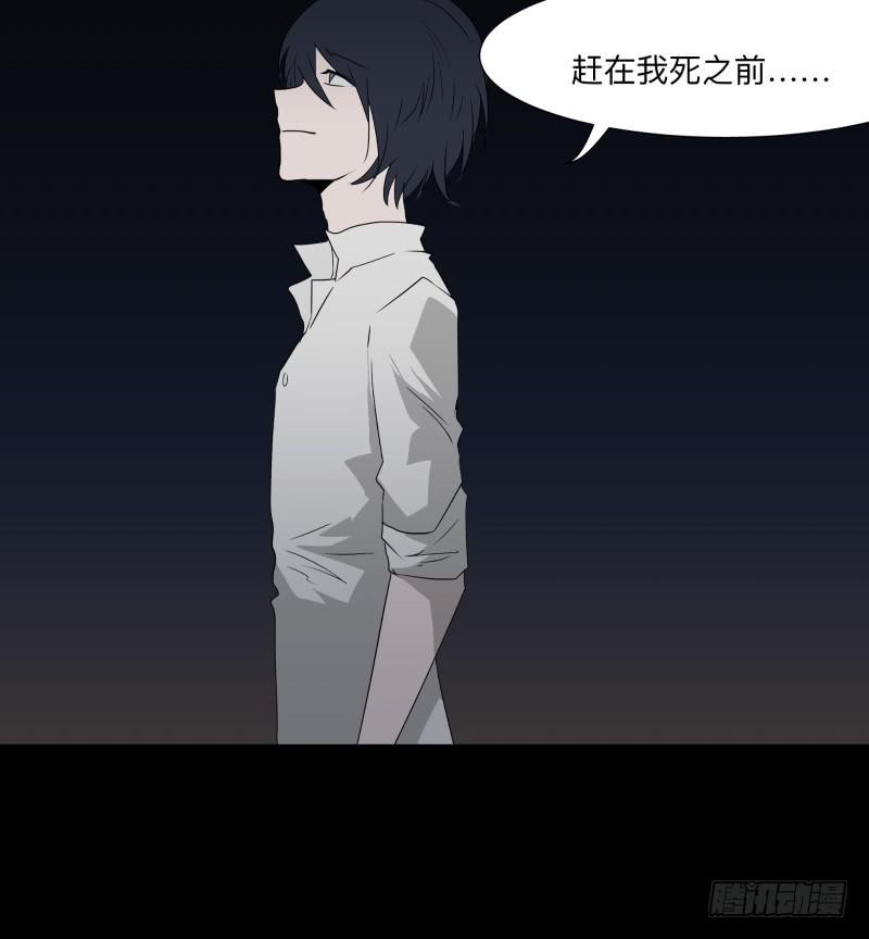 068-弥留之所part4-第68话