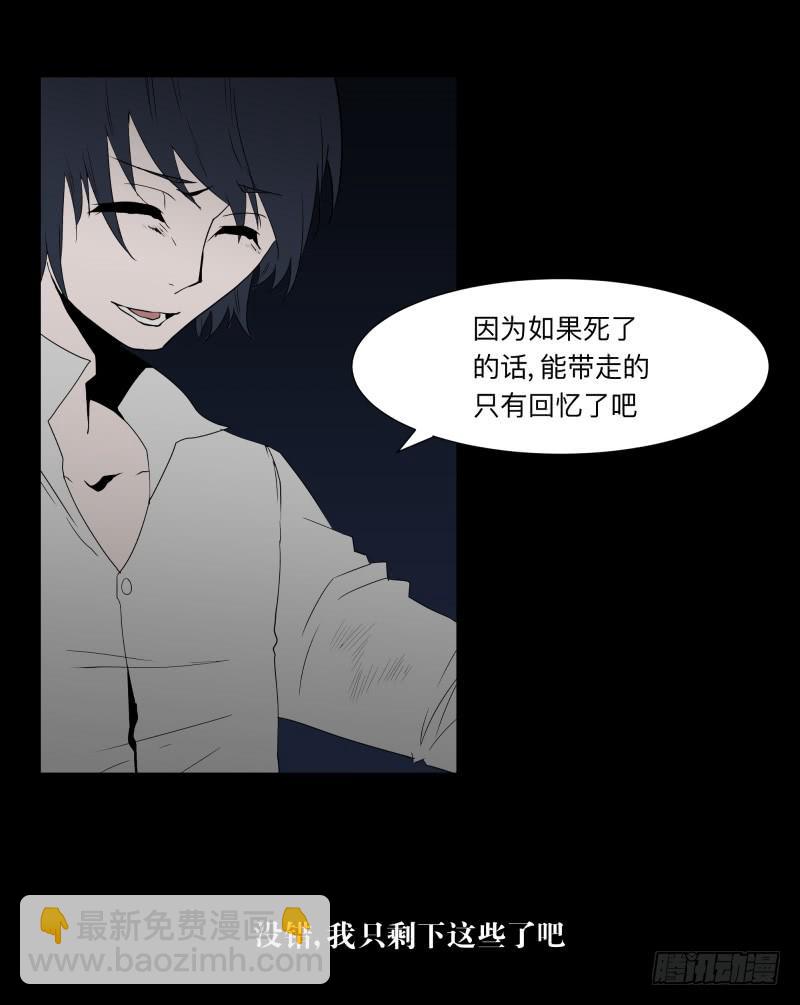068-弥留之所part4-第68话
