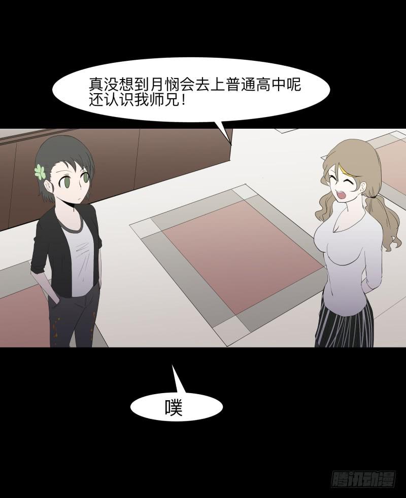 070-诗的前篇/2-第70话