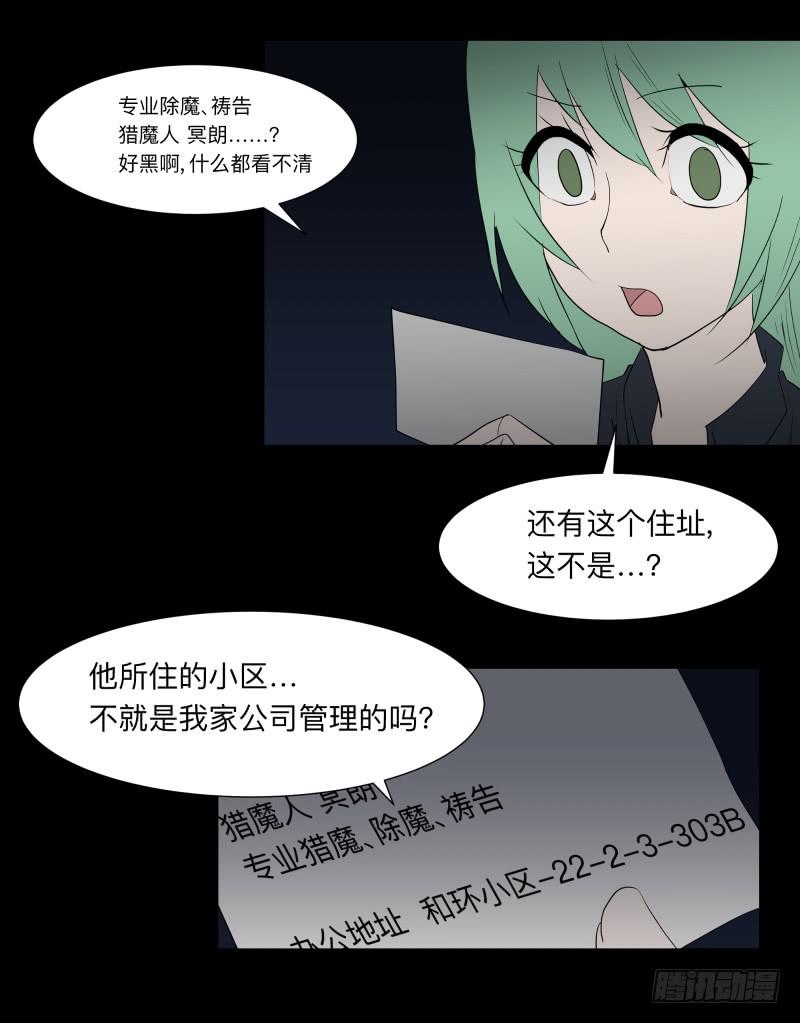 008-月悯重制篇6/6-第8话