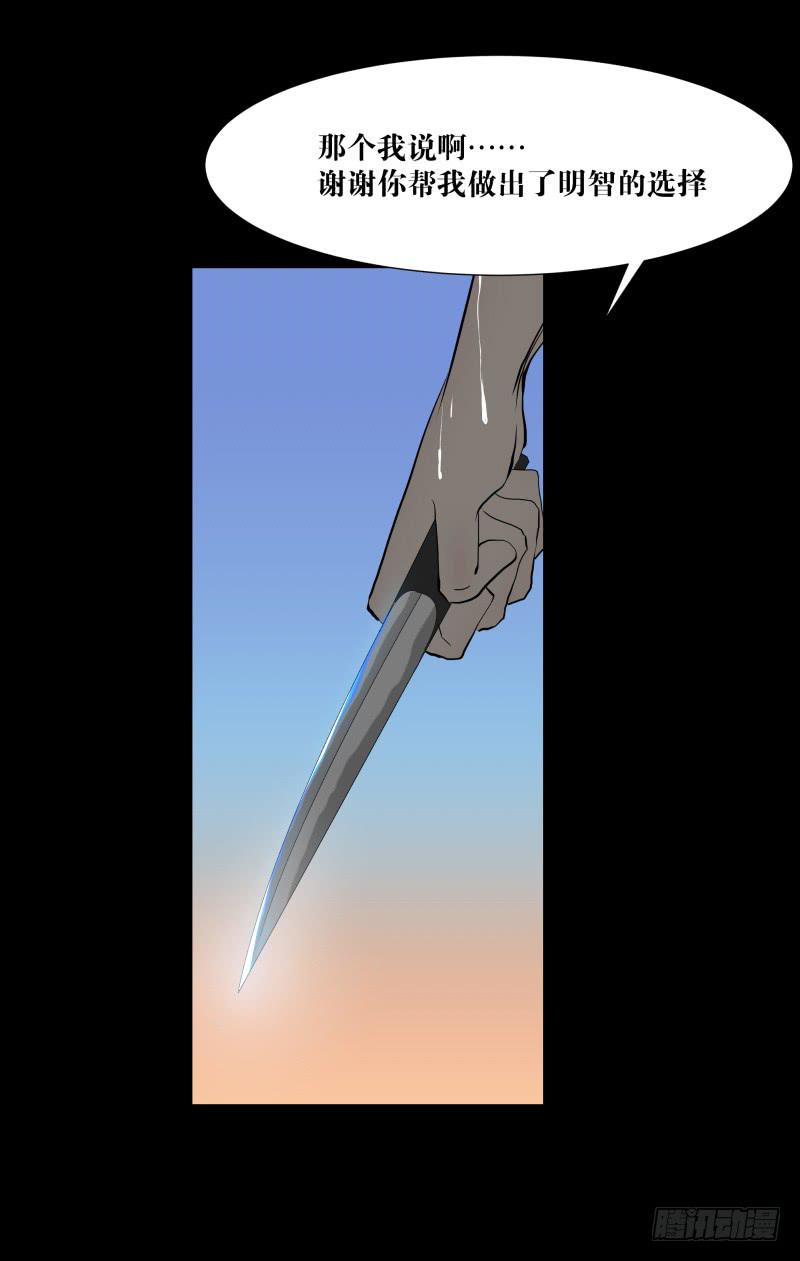 076-诅咒/8-第76话