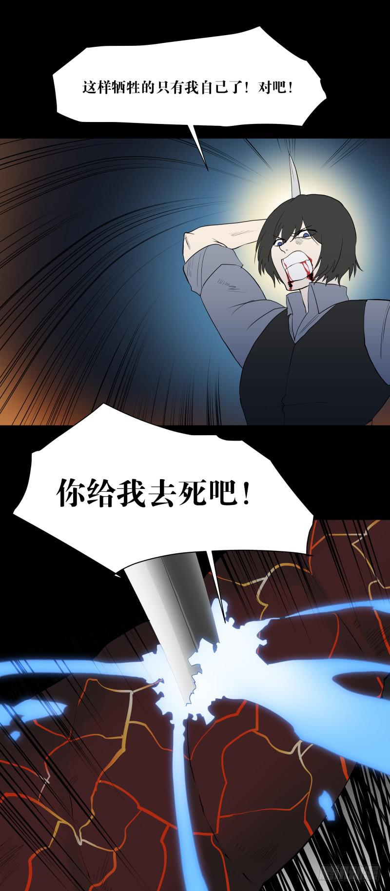 076-诅咒/8-第76话