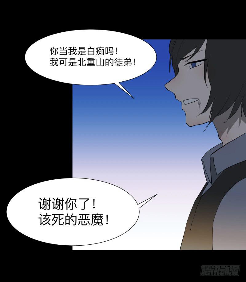 076-诅咒/8-第76话