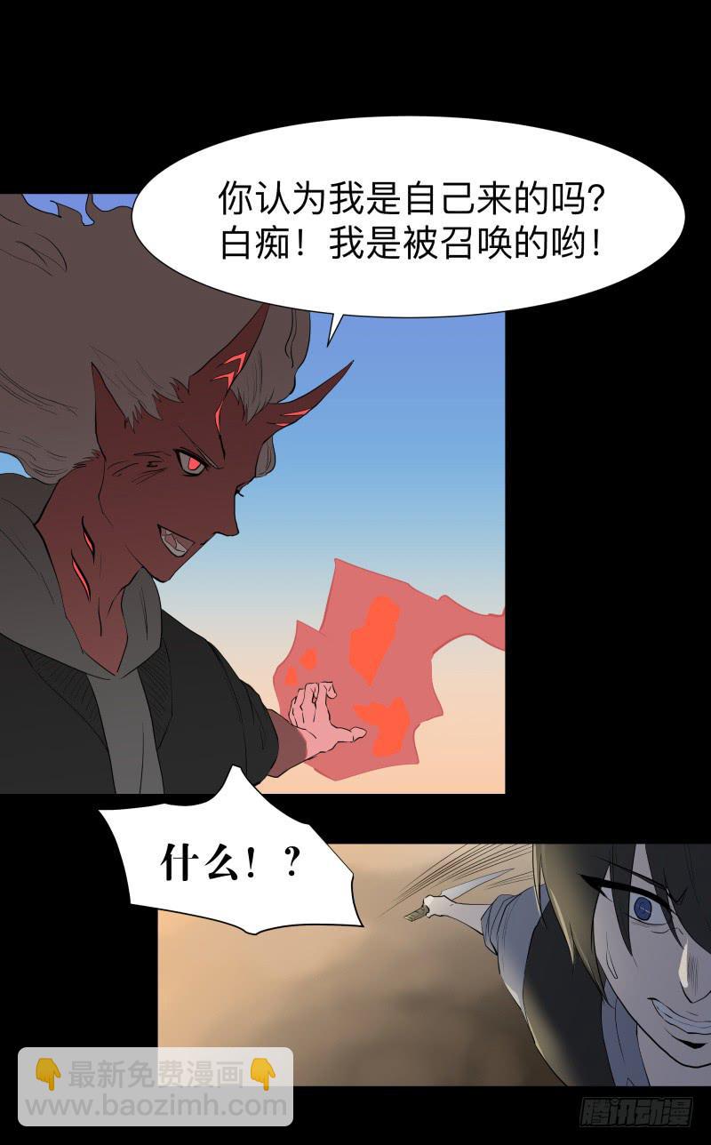 076-诅咒/8-第76话