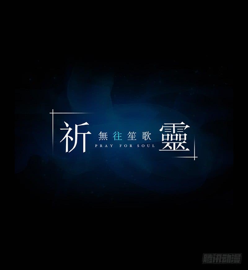 078-死者/10-第78话