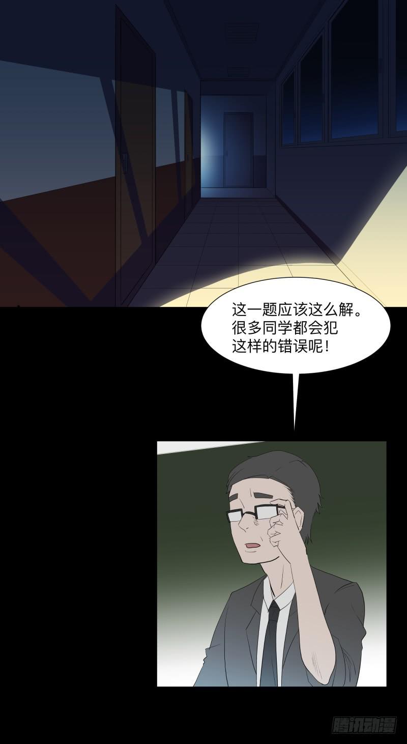 078-死者/10-第78话