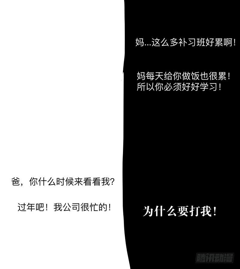 080-重叠的痛苦/12-第80话