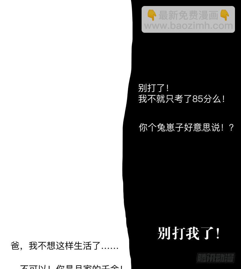 080-重叠的痛苦/12-第80话