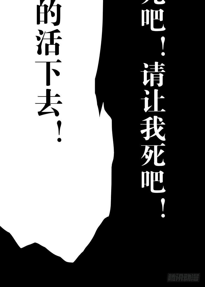 080-重叠的痛苦/12-第80话