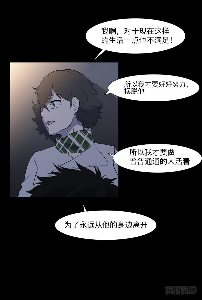 080-重叠的痛苦/12-第80话