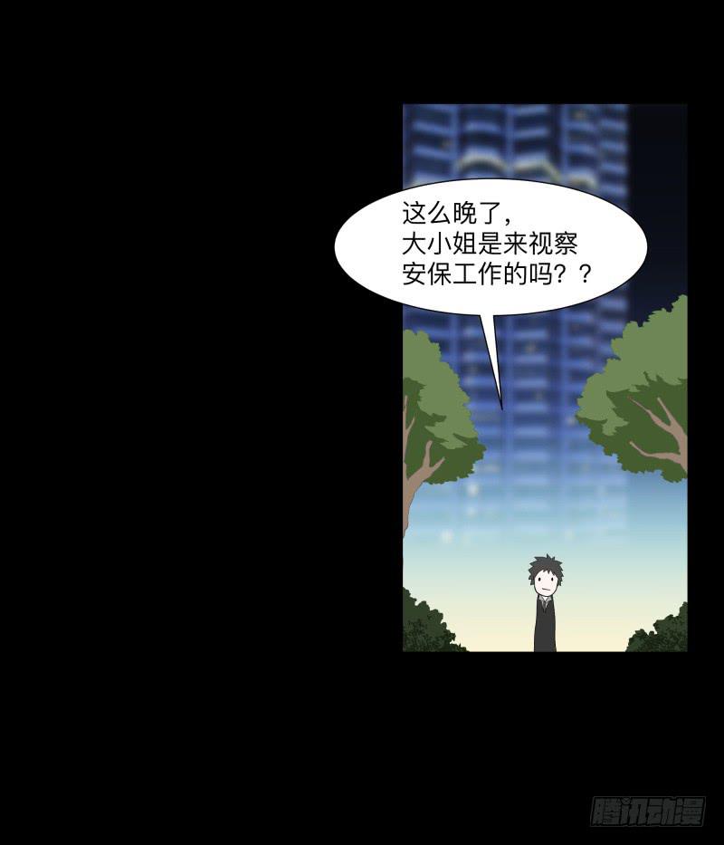 再见一次吧/14-第82话