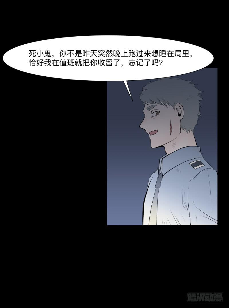 清晨/16-第84话
