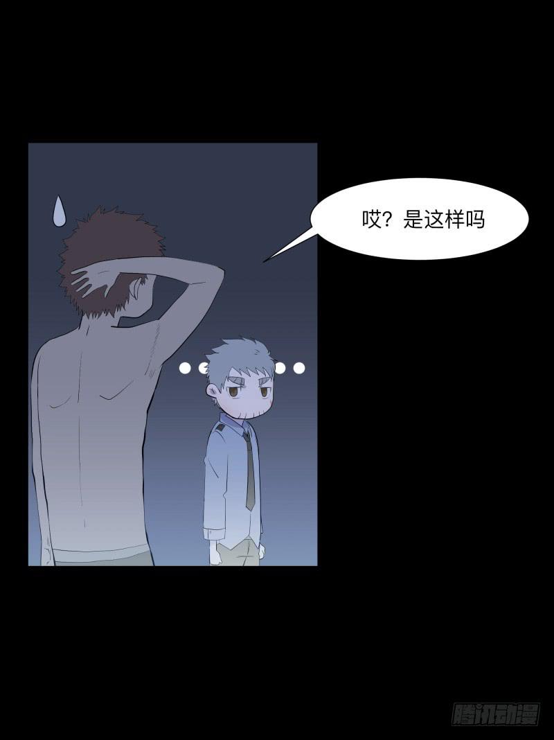 清晨/16-第84话