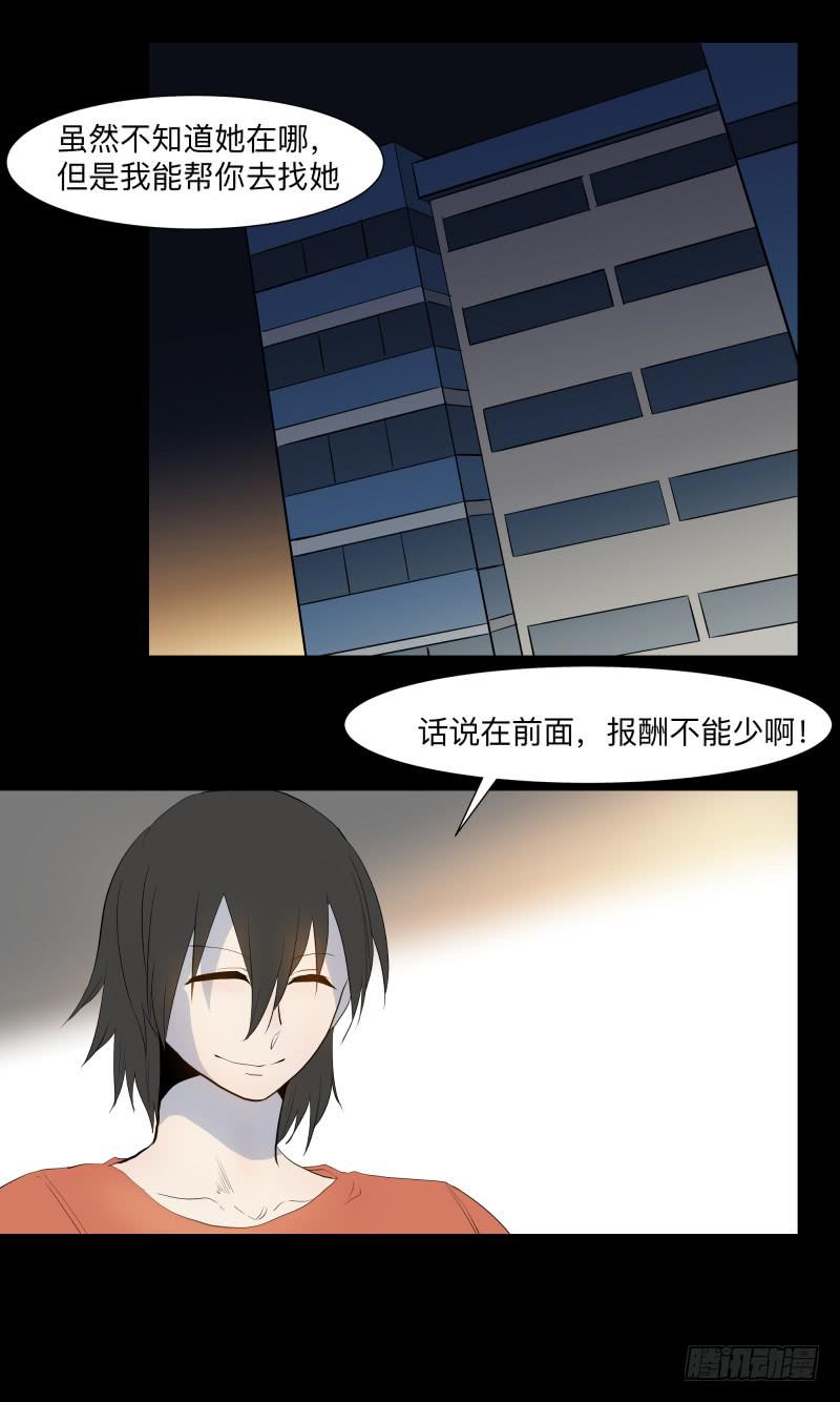 清晨/16-第84话