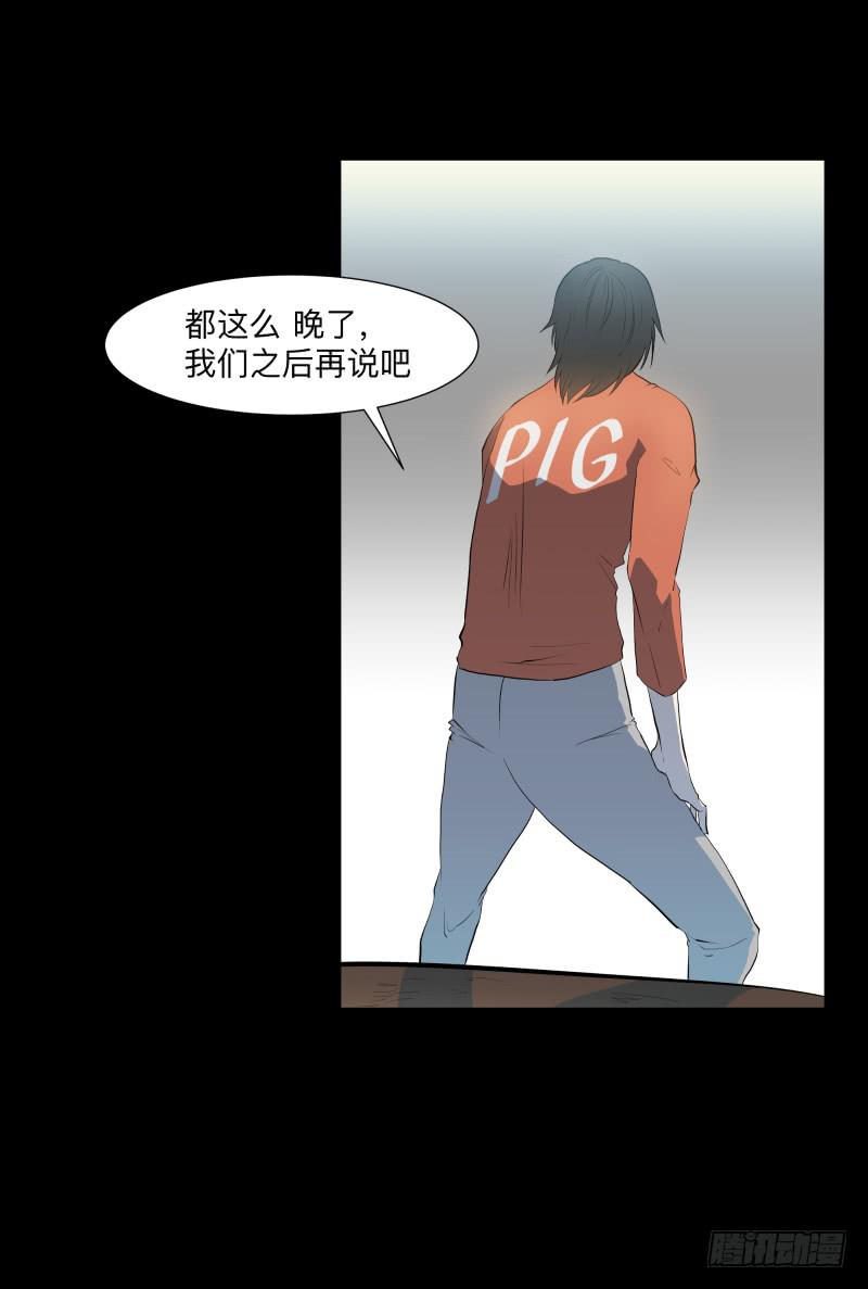 清晨/16-第84话