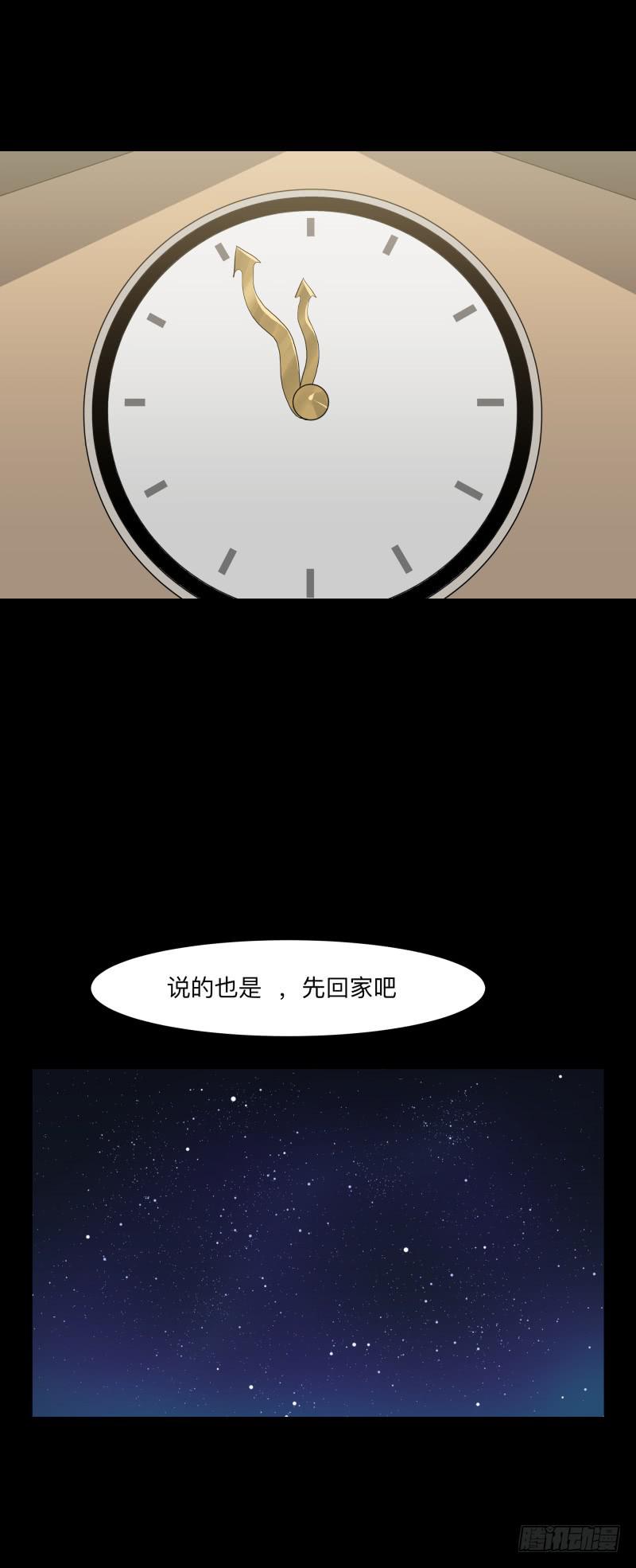 清晨/16-第84话