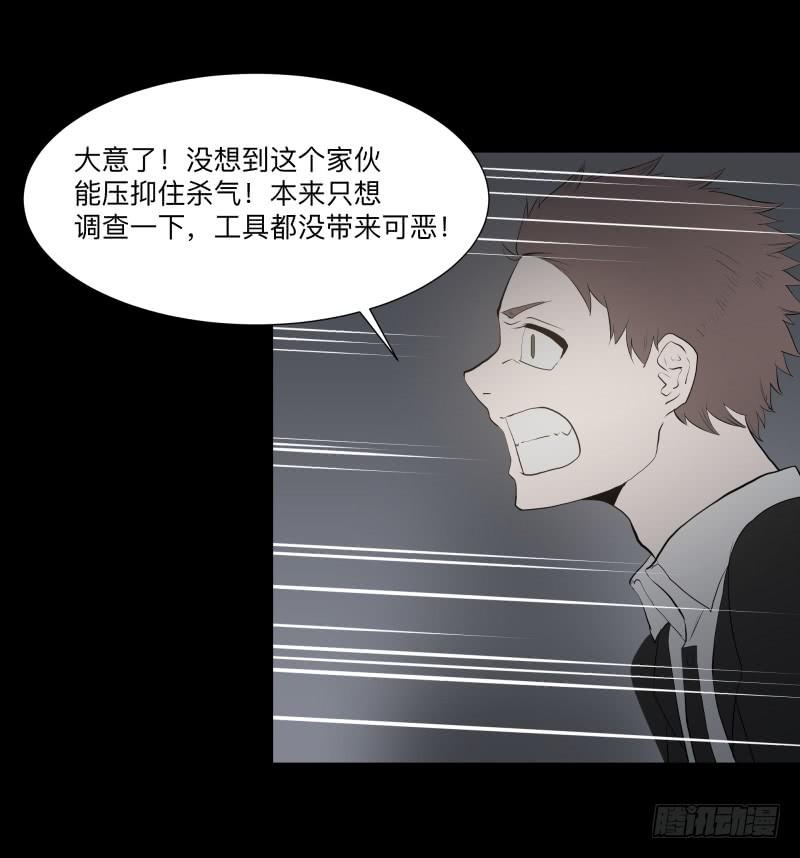 黑暗骑士/18-第86话