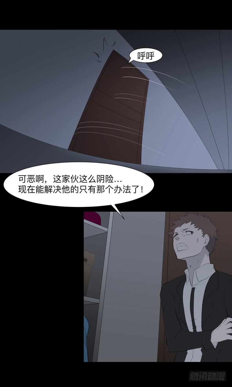 黑暗骑士/18-第86话