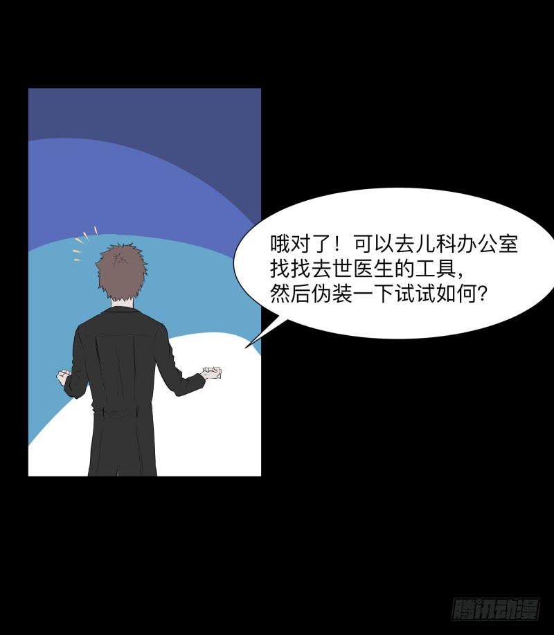 黑暗骑士/18-第86话