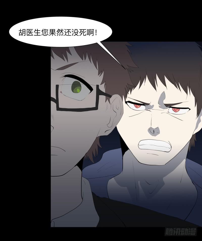 黑暗骑士/18-第86话