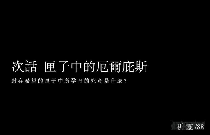 匣子/20-第88话