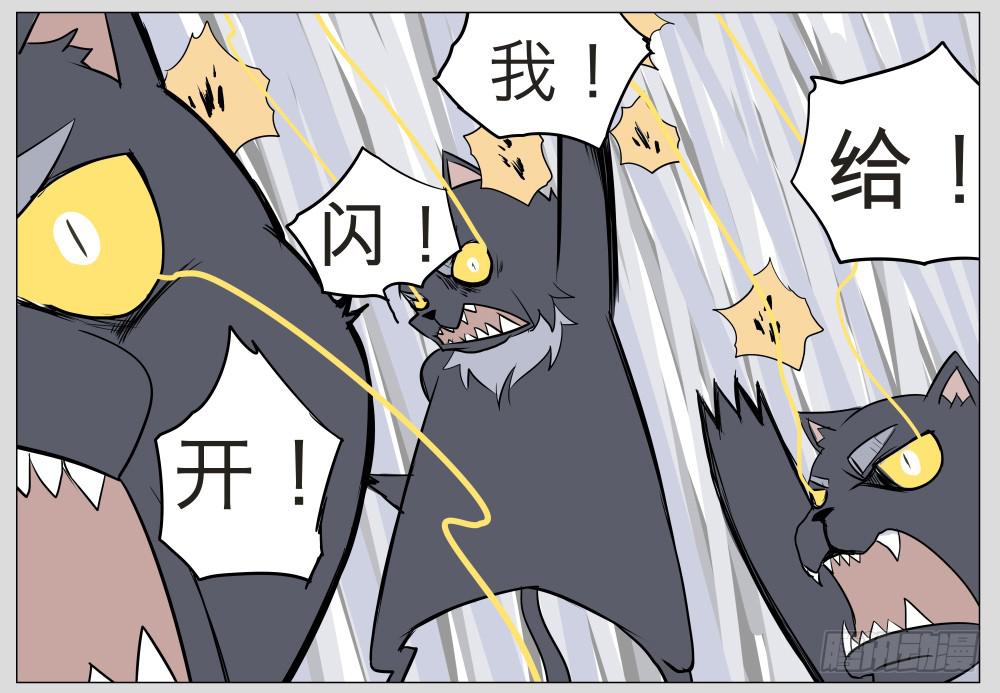 010猫和他的猫part2-第10话