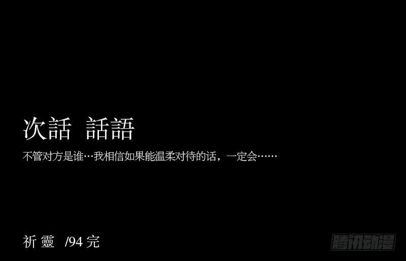 承诺/5-第94话