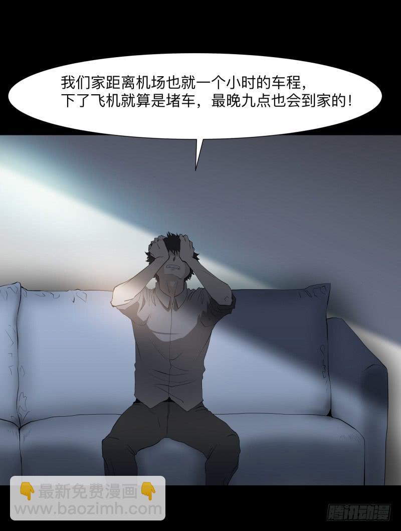 承诺/5-第94话