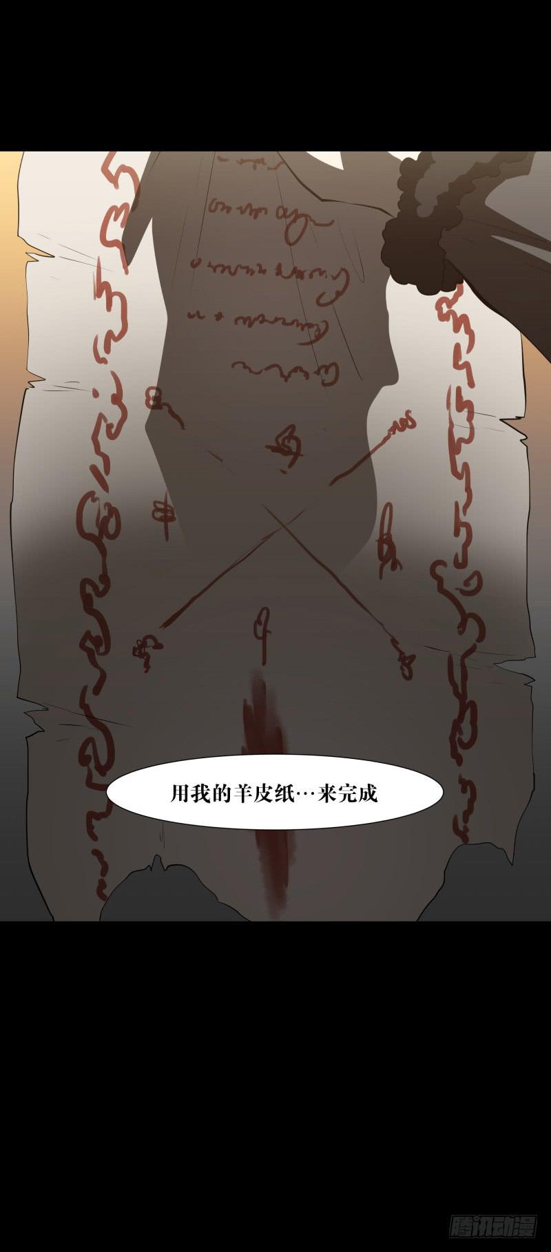 死神/7-第96话