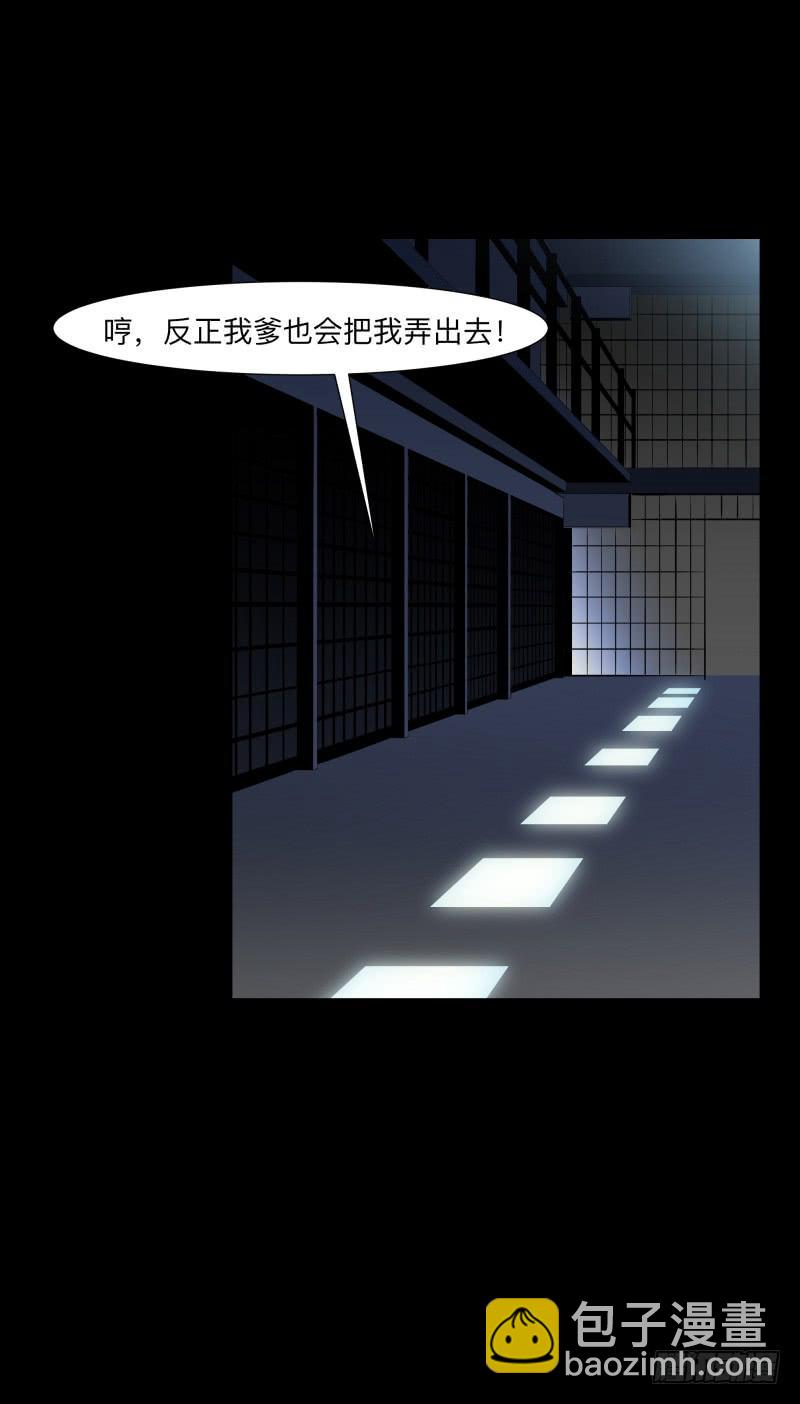 死神/7-第96话
