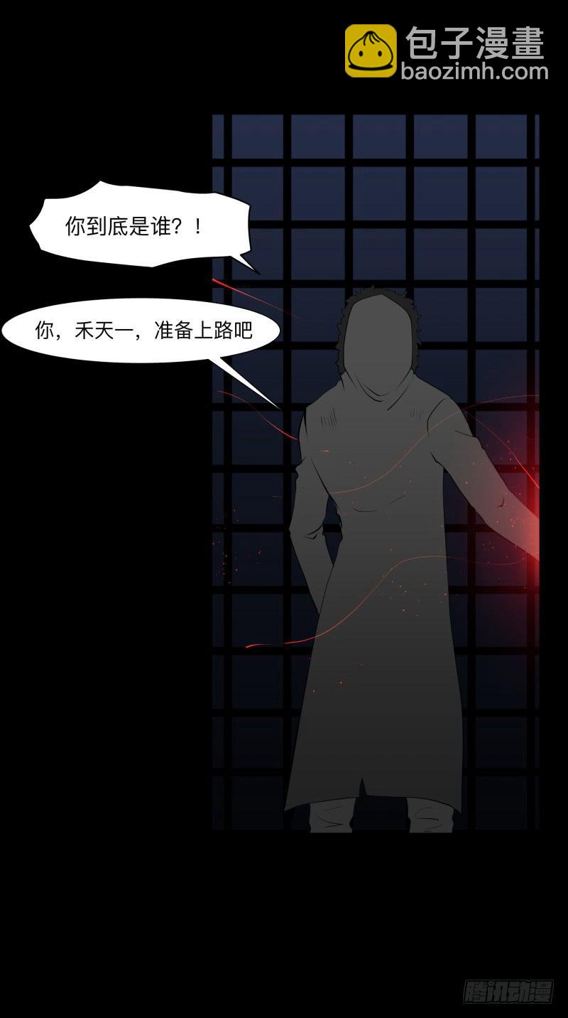 死神/7-第96话
