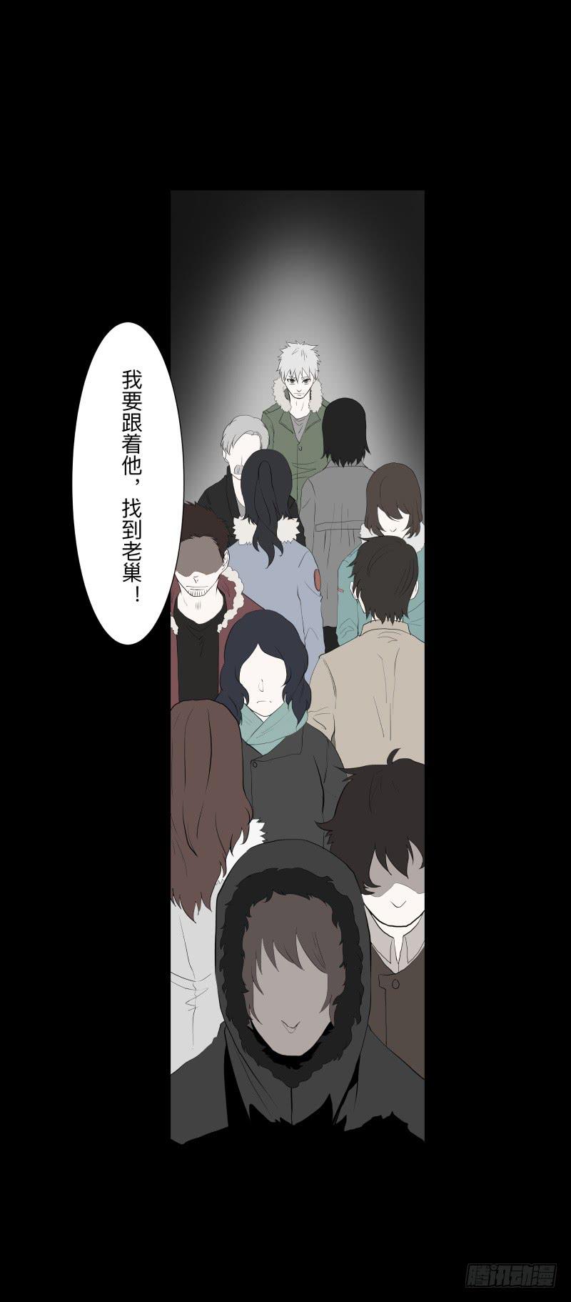 碰撞/9-第98话