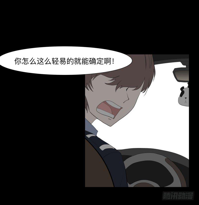 碰撞/9-第98话
