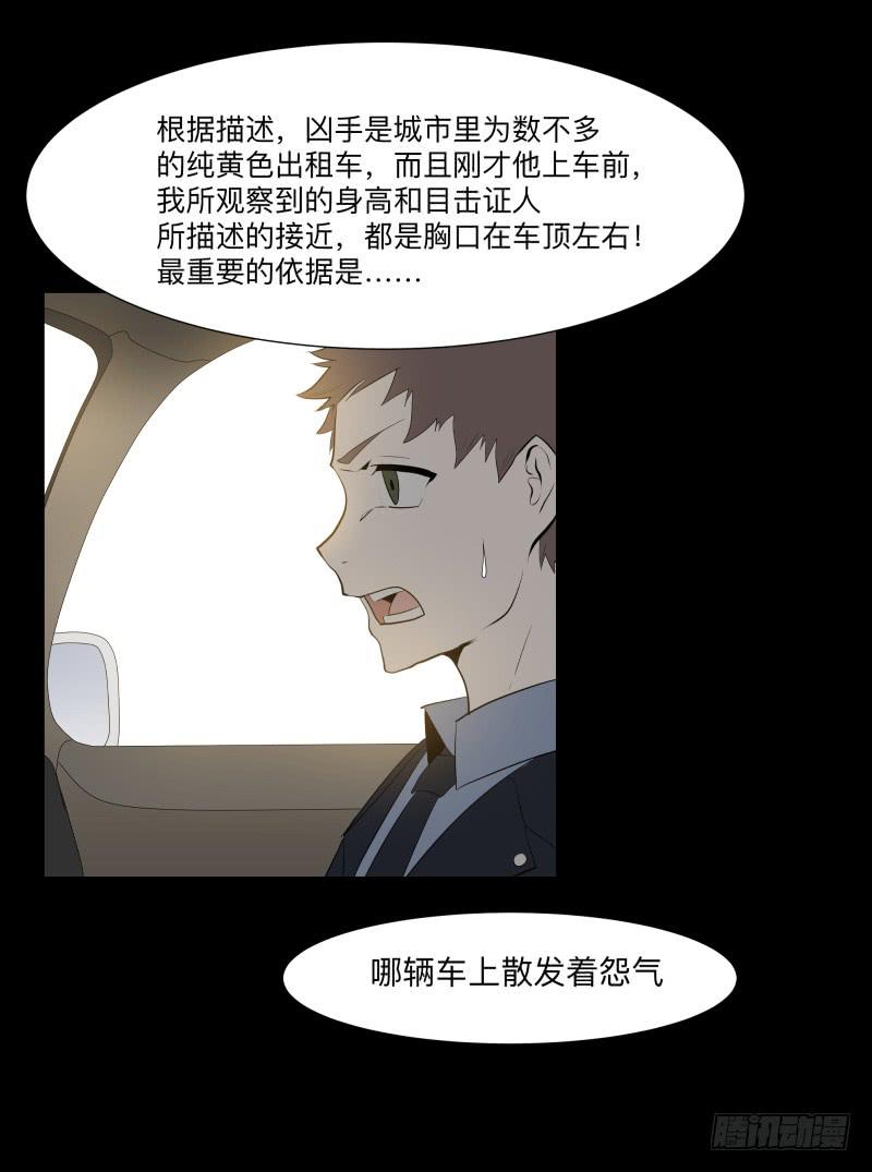 碰撞/9-第98话