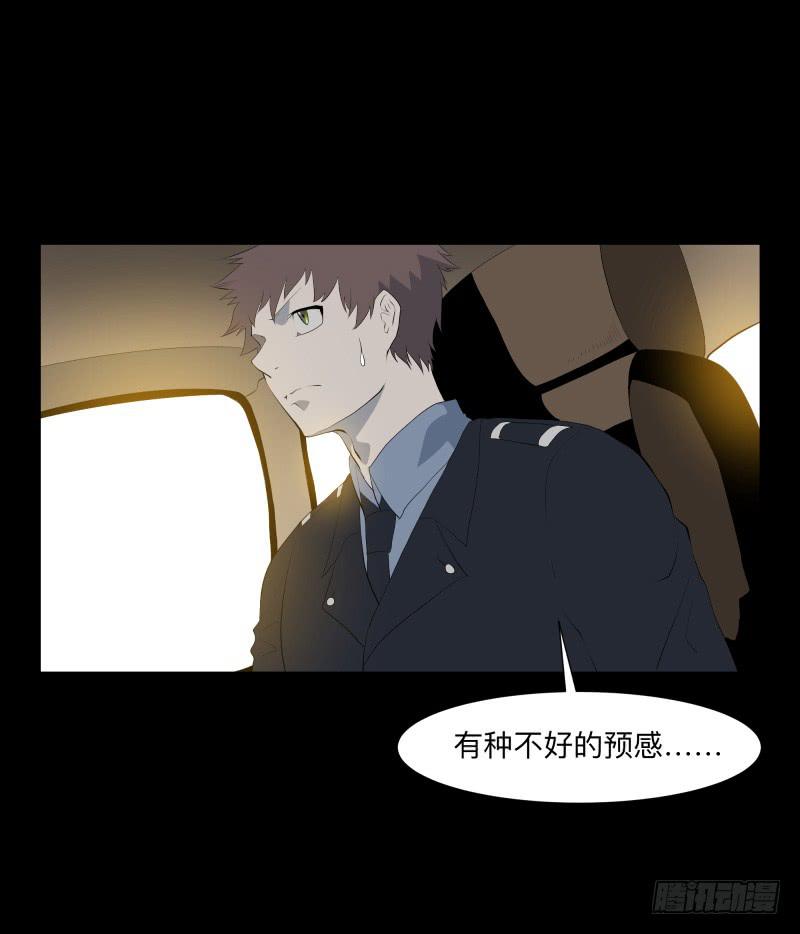 碰撞/9-第98话