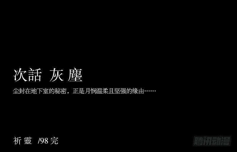 碰撞/9-第98话